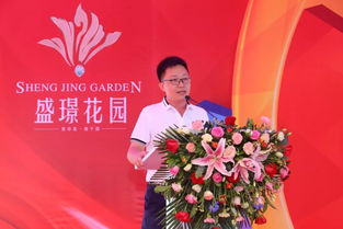 盛璟花园营销中心盛大开放，TVB视帝柴九哥深情献唱，共启品质生活新篇章