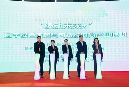 盛力全开，链动未来——第23届沈阳家博会暨产业链对接大会盛大启幕