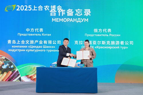 上合新篇章，共筑农餐新未来——2025上合国际现代农业及餐饮业博览会在青岛盛大开幕